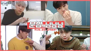 🍽 Eat with Me | 빈이랑 같이 식사하실래요? | 아스트로 메인댄서 문빈 문밥의 냠냠냠 ASTRO Main Dancer MOOBIN 's MOONBAB Moment