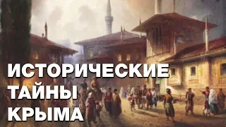 В Крыму сошлись Орда, Турция, Украина, Европа... Ислам и Россия: XIV веков вместе