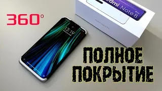 Чехол Redmi Note 8 Pro ПОЛНОЕ ПОКРЫТИЕ 360