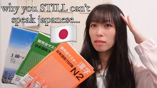 why you STILL can't speak japanese despite studying...