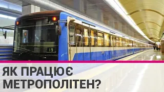 Від «Лісової» до «Шулявської»: як курсує червона гілка у столиці