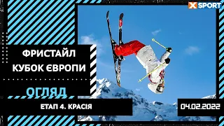 Фристайл. Кубок Европы. Этап 4. Красия / ЛУЧШИЕ МОМЕНТЫ 04.02.2022 / XSPORT