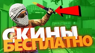 ТАКОЙ ХАЛЯВЫ Я НЕ ВИДЕЛ НИГДЕ! 🤑 ОТКРЫТИЕ КЕЙСОВ CS:GO