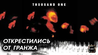 Гранж в тени звезд Сиэтла. Soundgarden – Superunknown