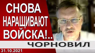 WP: Путин СНОВА наращивает войска возле Украины - Чорновил: Ответ на Байрактар?.. @AnneksiyaChannel