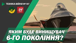 ТЕХНІКА ВІЙНИ №197. ТОП-10 подій року ОПК України і світу [ENG SUB]