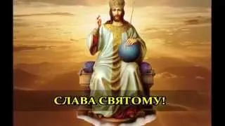 Алілуя, слава Святому! ✝️ Halleluia!