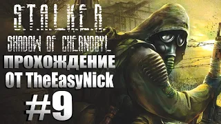 S.T.A.L.K.E.R.: ТЕНЬ ЧЕРНОБЫЛЯ. Прохождение. #9. Выжигатель мозгов.