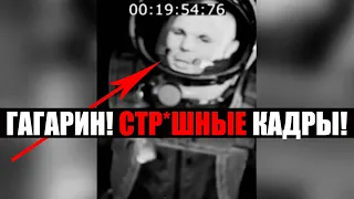 ГАГАРИН УМОЛЧАЛ ОБ ЭТОМ!!! ОНИ ВЕРНУЛИСЬ СНОВА!!! НА МКС СТР*ШНОЕ!!! 16.06.2021 ДОКУМЕНТАЛЬНЫЙ ФИЛЬМ