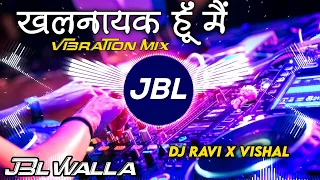 Nayak Nahi Khalnayak Hoon Main Dj Remix  | Hard Bass Jbl Vibration Mix | Hindi Dj Song | Dj Vikrant