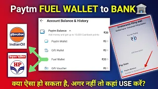 How To Use Paytm FUEL WALLET Balance🤔 Paytm Fuel Wallet Balance Into BANK? #paytmfuelwallet Explain