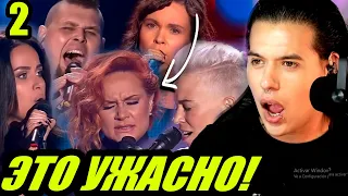 Лучшие голоса? 2/3 ГОЛОС РОССИИ | Reaccion Vocal Coach | Ema Arias