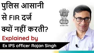 Why Indian Police doesn’t register FIR easily? Explained by Ex-IPS officer Rajan Singh
