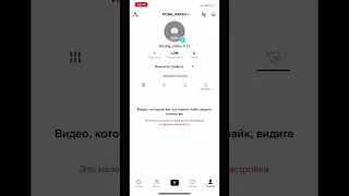Как набрать много просмотров в тик ток