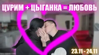 MELLSTROY / МЕЛСТРОЙ / ЦУРИМ ПОЦЕЛОВАЛСЯ С ЦЫГАНКОЙ!!!