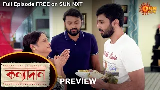 Kanyadaan - Preview | 25 Feb  2022 | Full Ep FREE on SUN NXT | Sun Bangla Serial