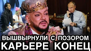 КИРКОРОВ АЖ ЗАВЫЛ! Общественник Пошел На Пролом и Обратился к Путину Что бы Лишить Короля-поп Званий