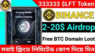 333333 $LFT Loot Offer | Binanc Web3 Wallet Event | Free Instant