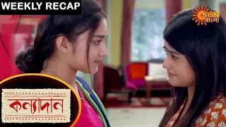 Kanyadaan - Weekly Recap | 25 - 30 April 2022 | Sun Bangla TV Serial | Bengali Serial