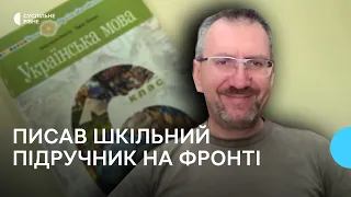 "П'ять вправ на день": як вчитель Тарас Ткачук на фронті писав підручник з української мови