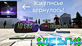 GoreBox 13.4.1 - недо обзор