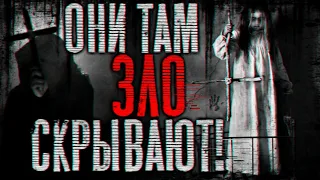 Они там зло скрывают! Страшные истории на ночь | Страшилки на ночь