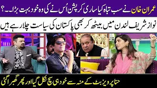 Hina Pervaiz Butt's Talks About Imran Khan & Nawaz Sharif | Super Over | SAMAA TV