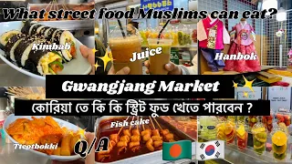 Korean street food Market tour in Seoul|Gwangjang Market| Netflix featured Asian food🥘🍛🇧🇩🇰🇷