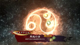 三国志大戦6 ver3.6.0A　落日黄昏