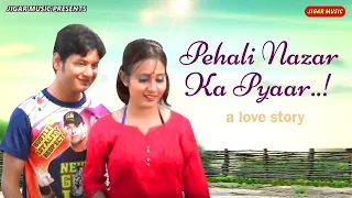 पहली नजर का प्यार -Pahli Najar Ka pyar -New Bhojpuri Video