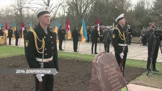 14 марта в Украине впервые отмечается День украинского добровольца