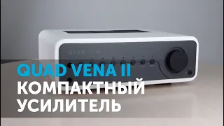 Quad Vena II. Компактный усилитель