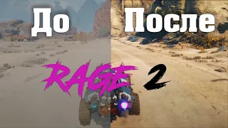 🎉ОПТИМИЗАЦИЯ!!! 🤔Как поиграть в RAGE 2 на любом пк или ноутбуке!!!