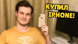 Я купил iPhone XS! Полный обзор на iPhone XS в 2021 году.