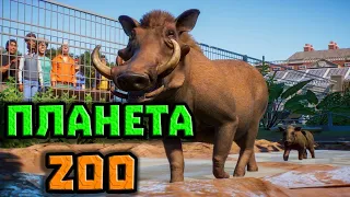 Животные, которых я посадил в тюрьму - Planet ZOO