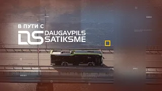 В пути с Daugavpils Satiksme