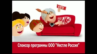 Спонсоры показов "KitKat" ТНТ (2010)