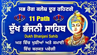 21 path - Dukh bhanjani sahib da path | ਦੁੱਖ ਭੰਜਨੀਂ ਸਾਹਿਬ ਪਾਠ | ਨਿਤਨੇਮ | Nitnem | samrath Gurbani