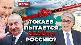 Кремль нервируют советские самолеты из Казахстана? Бишимбаев не признал вину. Казахстан меняет герб?
