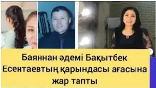 БАҚЫТБЕК ЕСЕНТАЕВ ЖАР ТАПТЫ