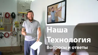 Всё про технологию. Большой F.A.Q.