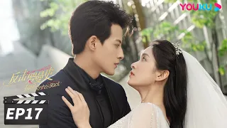 ENGSUB【FULL】反击罗曼史 Love Strikes Back EP17 | 郭迦南杨雪儿携手“复仇”之路 | 郭迦南/杨雪儿 | 都市爱情片 | 优酷华语剧场