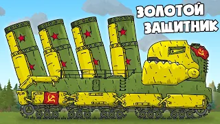 "Царский Пельмень" Советская Мортира - Мультики про танки