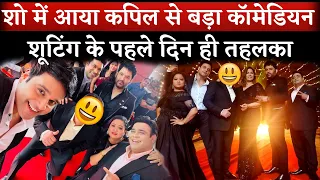 The Kapil Sharma Show Season 3 Comeback With New Comedian | The Kapil Sharma Show New Season