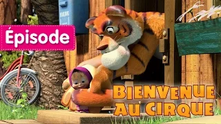 Masha et Michka - Bienvenue Au Cirque 🐯🎪 (Épisode 20) Dessin animé en Français 2017!