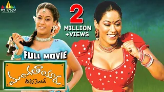 Mangatayaru Tiffin Center Telugu Full Movie | Mumaith Khan | Sri Balaji Video