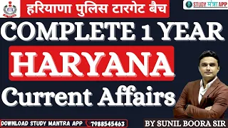 HARYANA GK Complete 1 Year Haryana Current Affairs | By Sunil Boora Sir | Haryana Police CONSTABLE