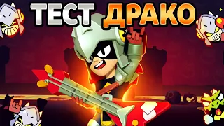 🔴КУПИЛ РАННИЙ ДОСТУП ДРАКО В БРАВЛ СТАРС! BRAWL STARS СТРИМ