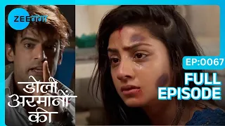 Samrat Urmi के प्रताड़ित करात बा | Doli armaanon ki | Episode 67 | Zee Ganga