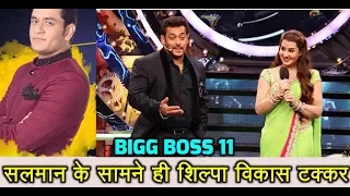 Shilpa Shinde fights with Vikas Gupta on the Bigg Boss 11 Premiere
